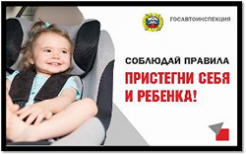 Внимание, в машине ребенок!