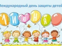 «День защиты детей» в детском саду