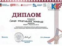 ИКаРёнок- 2019